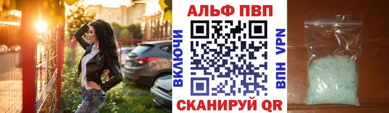 Альфа ПВП Crystall  Дрезна 