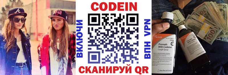 продажа наркотиков  МЕГА   Кодеиновый сироп Lean напиток Lean (лин)  Дрезна 