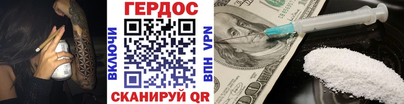 цена   Дрезна  ГЕРОИН хмурый 