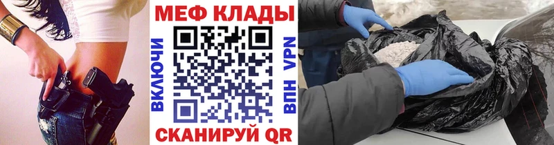 МЕФ VHQ  где продают   Дрезна 